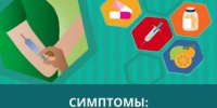 Памятка: Профилактика гриппа - Ремонтненский район