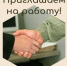 Внимание, открыты вакансии! - Ясненский городской округ