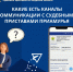 Каналы коммуникации с судебными приставами Приамурья - УФССП