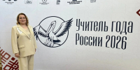 «Учитель года России»: Ленинградская область болеет за Екатерину Фёдорову - Комитет образования