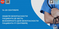 . - Детская городская поликлиника №3