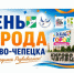 День города. - МО Кирово-Чепецк