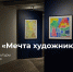 1 - Новый Компаньон