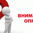 Уважаемые жители города Рассказово! - Администрация г. Рассказово