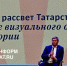 Бавлы обрели свой уникальный код - Бавлинский муниципальный район