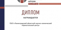 Перинатальный центр Ленобласти вошел в десятку лучших в России - 47Channel.Ru