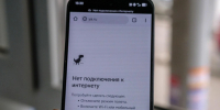 Интернет во время опасности БПЛА не работает | Источник: Булат Салихов / UFA1.RU - 29.Ru