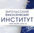 О ПРОВЕДЕНИИ СОЦИАЛЬНО-ПСИХОЛОГИЧЕСКОГО ТЕСТИРОВАНИЯ В ЭТИ СГТУ - ЭТИ СГТУ