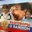 В тверских школах стартовал обновленный курс лекций «Разговоры о важном» - Газета Вся Тверь