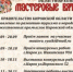 Мастеровые Вятки - Библиотека имени Г.М. Вяземского