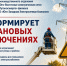 Отключение электроэнергии. - Город Ровеньки