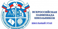 Стартует школьный этап Всероссийской олимпиады школьников! - Управление образования