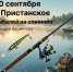 Турнир по спиннинговой ловле с лодки - Выкса.РФ