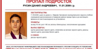 В Орле из образовательного учреждения не вернулся ещё один подросток - OrelTimes.Ru