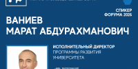 III Научно-производственный форум «Полимерум» пройдет в Москве с 5 по 7 октября - ВолгГТУ