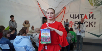 В Ижевске завершился 13-й книжный фестиваль «Читай, Ижевск!» - Информационно-аналитическое управление г. Ижевск