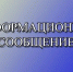 Стартовало голосование за установку базовых станций сотовой связи в малых населённых пунктах - Марксовский район