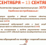МФЦ "В ЦИФРАХ" - МФЦ по Курганской области