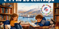 Афиша недели - Детско-юношеская библиотека
