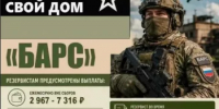 Министерство обороны Российской Федерации продолжает набор в МОБИЛИЗАЦИОННЫЙ ЛЮДСКОЙ РЕЗЕРВ для комплектования мобильных огневых групп территориальных подразделений «БАРС»! - Миякинский район