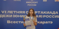 Поздравляем! - Комитет по физкультуре и спорту