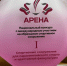 Югра получила приз национального конкурса за развитие адаптивного спорта - Ханты Манси Мир