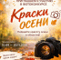 Приглашаем принять участие в фотоконкурсе «Краски осени» - Министерство природных ресурсов и экологии