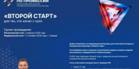 Поддержите земляка! - Нязепетровский район