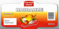 Основные требования к маркировке продуктов питания - Роспотребнадзор