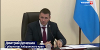 Дмитрий Демешин: «Проведите полный анализ всех дорог с учётом ДТП и «очагов» аварийности» - ГТРК Дальневосточная