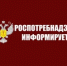 Информация о приостановлении ввоза и оборота на территории Российской Федерации пищевой продукции, не соответствующей нормативным требованиям - Город Новотроицк