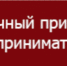 Приём предпринимателей - Сосновоборский район