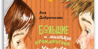 Новые поступления литературы в детский отдел библиотеки (сентябрь, 2026г.) – 2   - Городская библиотека