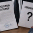 Трудовой договор или самозанятость: главные отличия и риски для бизнеса - Кувандыкский городской округ