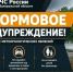 Штормовое предупреждение о комплексе метеорологических явлений. - Город округ Мелитополь