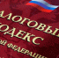 УФНС России по Республике Калмыкия информирует об изменениях в исчислении туристического налога - УФНС России