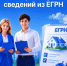 Льготы при получении сведений из ЕГРН. - Оконешниковский район