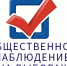 У ОБЩЕСТВЕННЫХ НАБЛЮДАТЕЛЕЙ НА ВЫБОРАХ - НОВЫЙ КОДЕКС ЭТИКИ. - Общественная палата