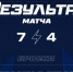 «Кристалл» одержал третью победу в OLIMPBET Чемпионате России - Министерство спорта