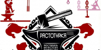 Фестиваль мужских ремесел - Куртамышская ЦРБ