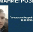 В Курской области в розыск объявлен мужчина, отклоняющийся от уплаты алиментов - ТК ТАКТ