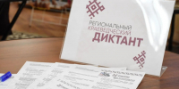 Жители Ракитянского округа присоединились к региональному краеведческому диктанту, который в этом году был посвящён Году единства народов России. - Ракитянский район