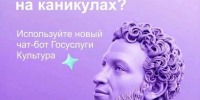 Как полезно и увлекательно провести каникулы и выходные?! - Shushenskoe.Info