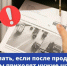 Машину продали, а штрафы продолжают приходить?. - Краснояружский район