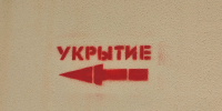 Атака БПЛА на Сочи: пять пострадавших, в том числе ребёнок, повреждены три частных дома - Sochi24.tv