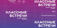 Классная встреча с Комитетом семей воинов Отечества Челябинской области - Челябинский медколледж