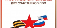 сво.jpg - МФЦ