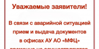 photo-output(1).jpeg - МФЦ
