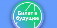 14.09.2026 | В школах Тверской области продолжается реализация профориентационного курса «Россия – мои горизонты» - Министерство образования