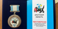 Выбраны десять жителей Приангарья, которые в 2026 году получат знаки «Лидер территориального общественного самоуправления в Иркутской области» - Правительство Иркутской области